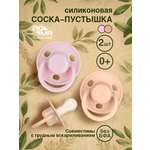Пустышка Пома силикон классическая от 0 мес. 2 шт.