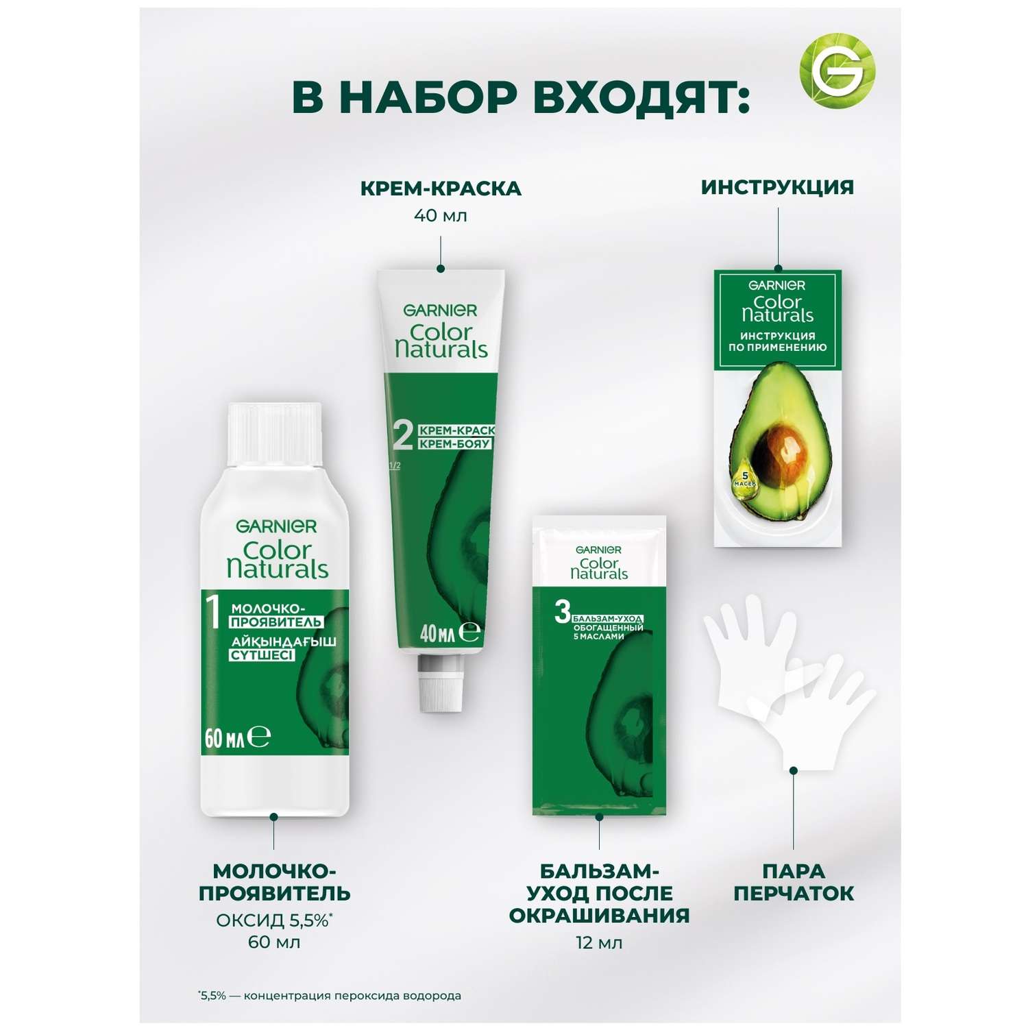 Крем-краска для волос GARNIER Color Naturals Creme стойкая питательная оттенок 7 Капучино - фото 5