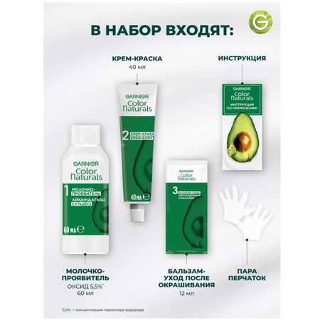 Крем-краска для волос GARNIER Color Naturals Creme стойкая питательная оттенок 7 Капучино