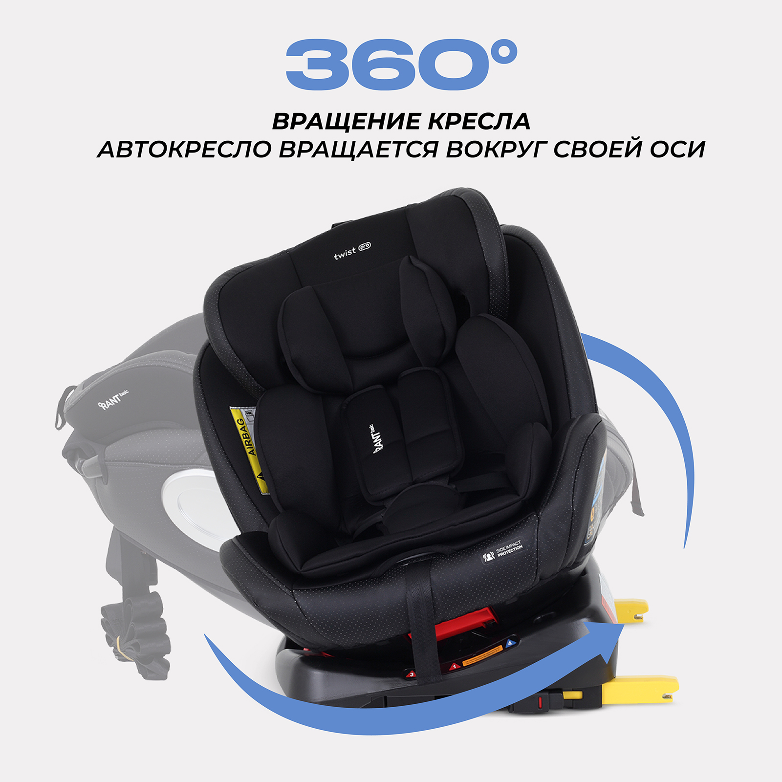 Автокресло Rant Basic Twist Pro Isofix 0+/1/2/3 (0-36 кг) - фото 2