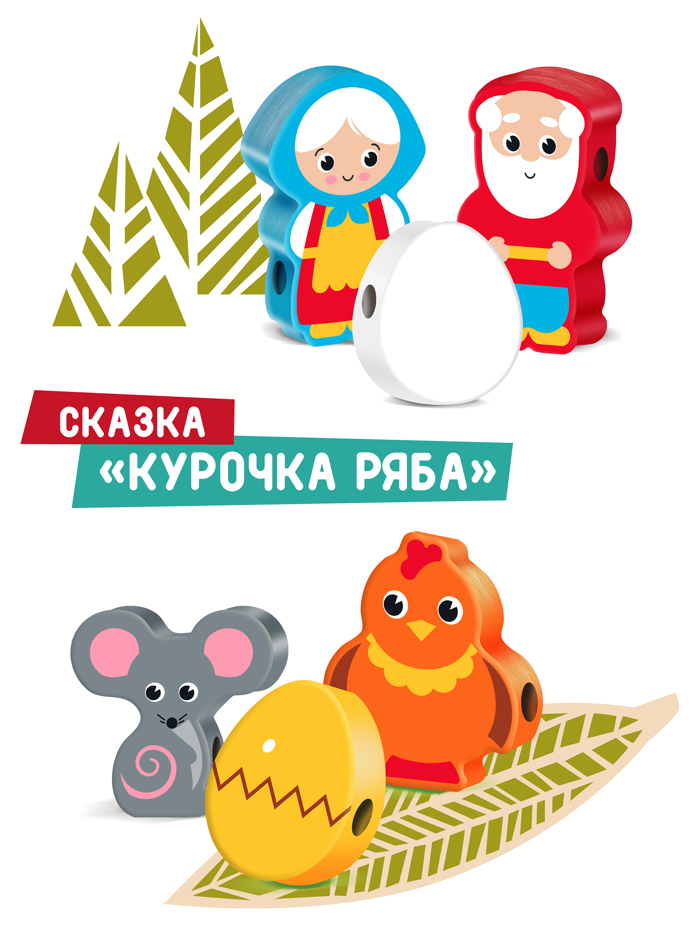 Игрушка Mapacha шнуровка Курочка Ряба Репка - фото 3