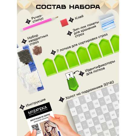 Алмазная мозаика Art sensation в ассортименте