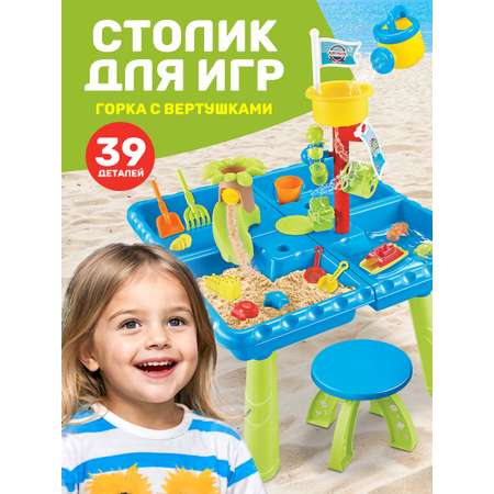 Песочный набор Altacto