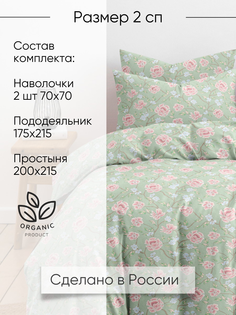 Комплект постельного белья Ночь Нежна Максин двуспальный 4 предм. - фото 2