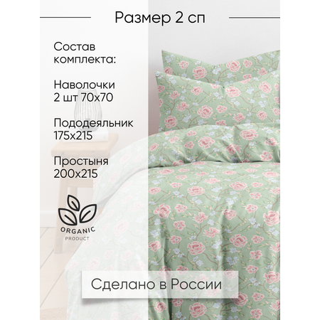 Комплект постельного белья Ночь Нежна Максин двуспальный 4 предм.