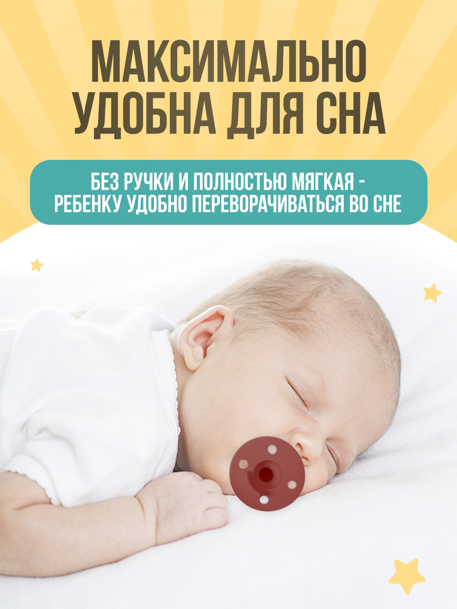 Пустышка MinikOiOi силикон ортодонтическая от 0 мес. 2 шт. в ассортименте - фото 5