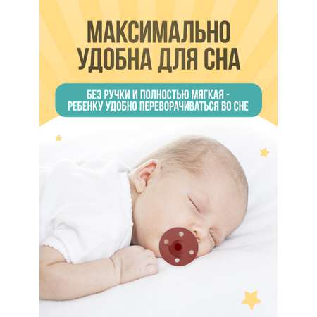 Пустышка MinikOiOi силикон ортодонтическая от 0 мес. 2 шт. в ассортименте