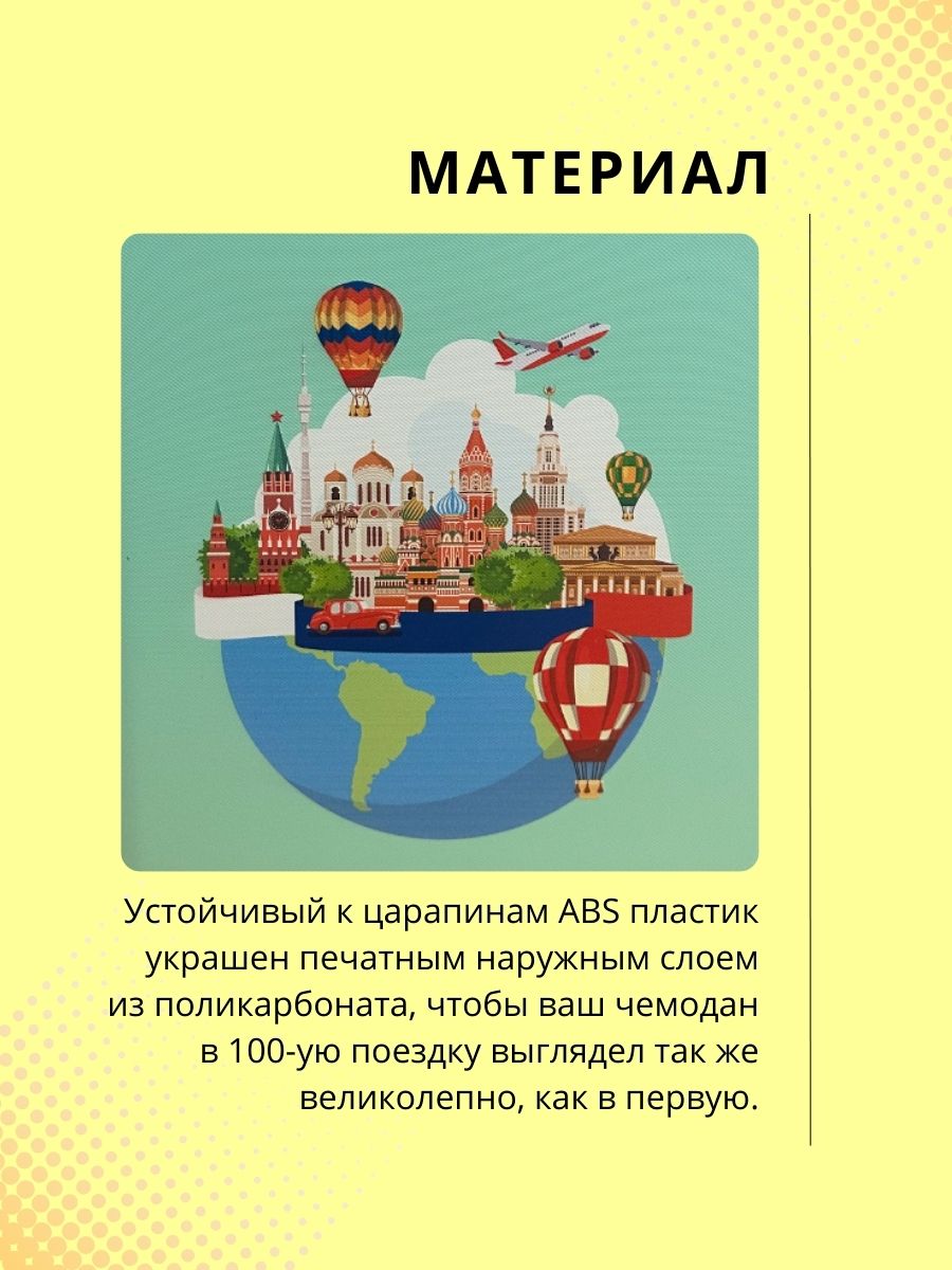 Чемодан LATS Москва - фото 4