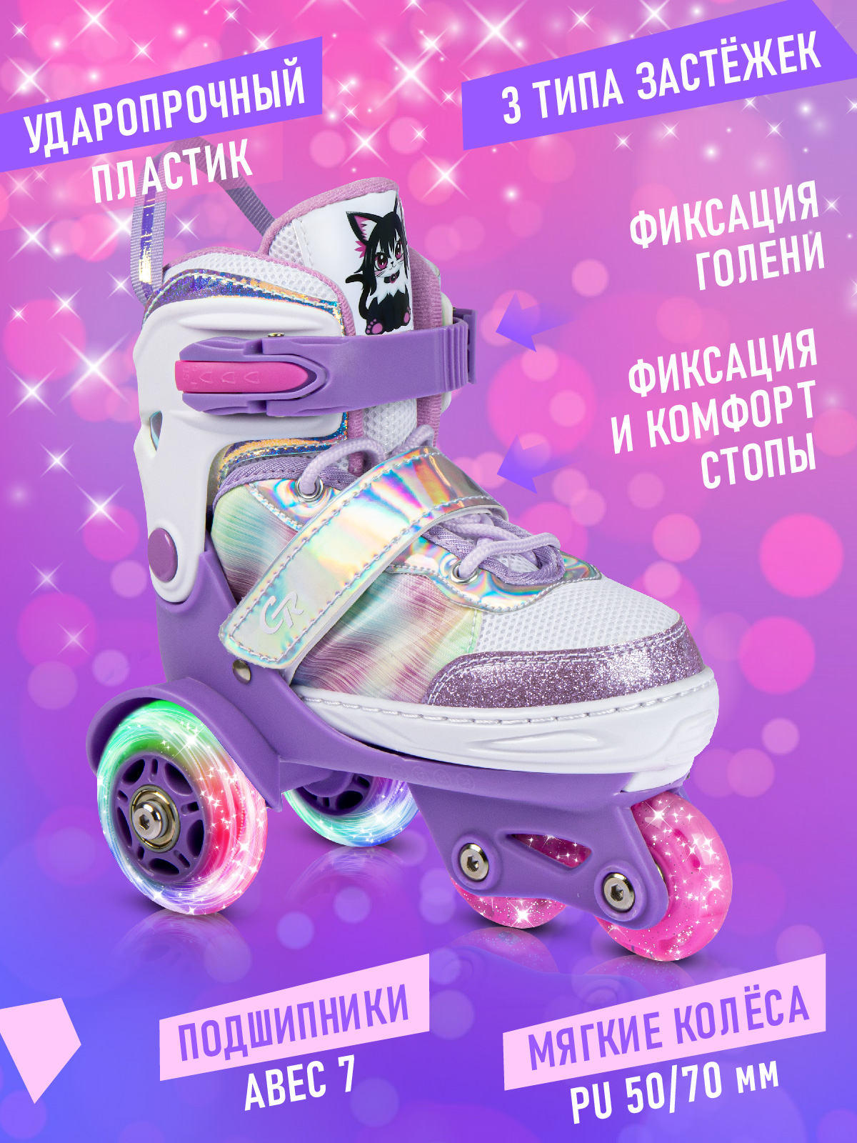 Роликовые коньки CITYRIDE XS 27-30 - фото 2