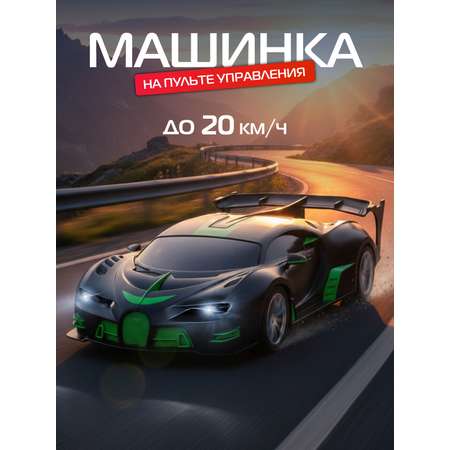 Автомобиль РУ AUTODRIVE Гоночный 1:18