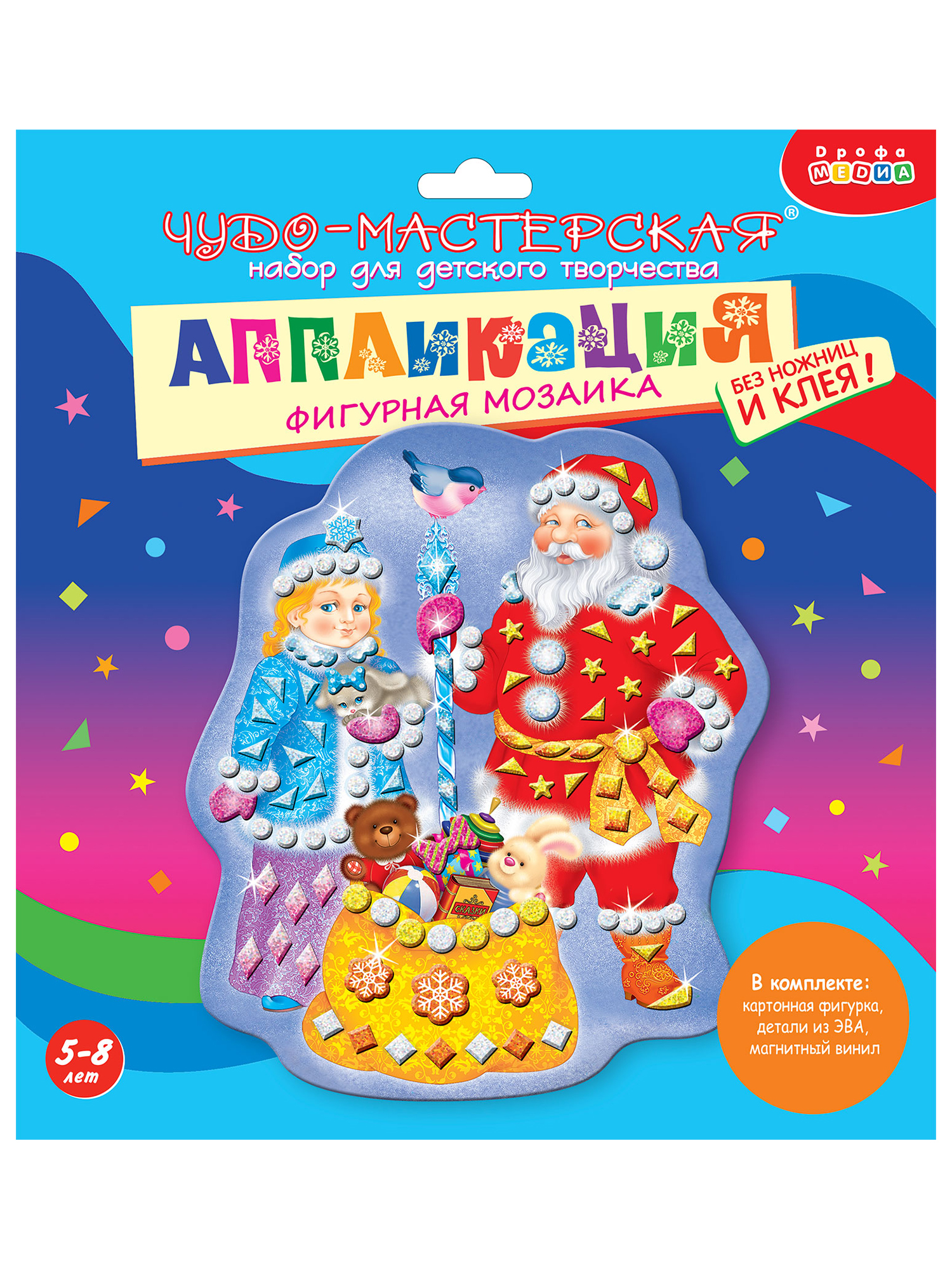 Набор для творчества Дрофа-Медиа Дед Мороз и Снегурочка аппликация - фото 9