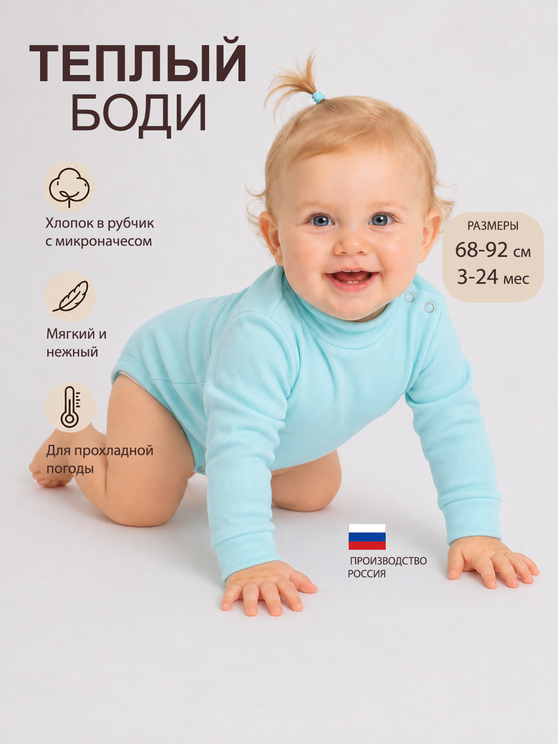 Боди Радуга счастья 33-120КШ/ментол - фото 2