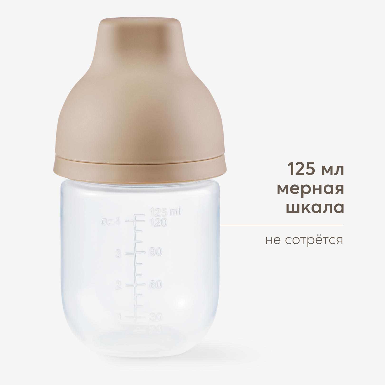 Бутылочка Happy Baby 125 мл - фото 1