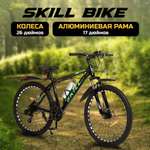 Двухколесный велосипед Skill Bike