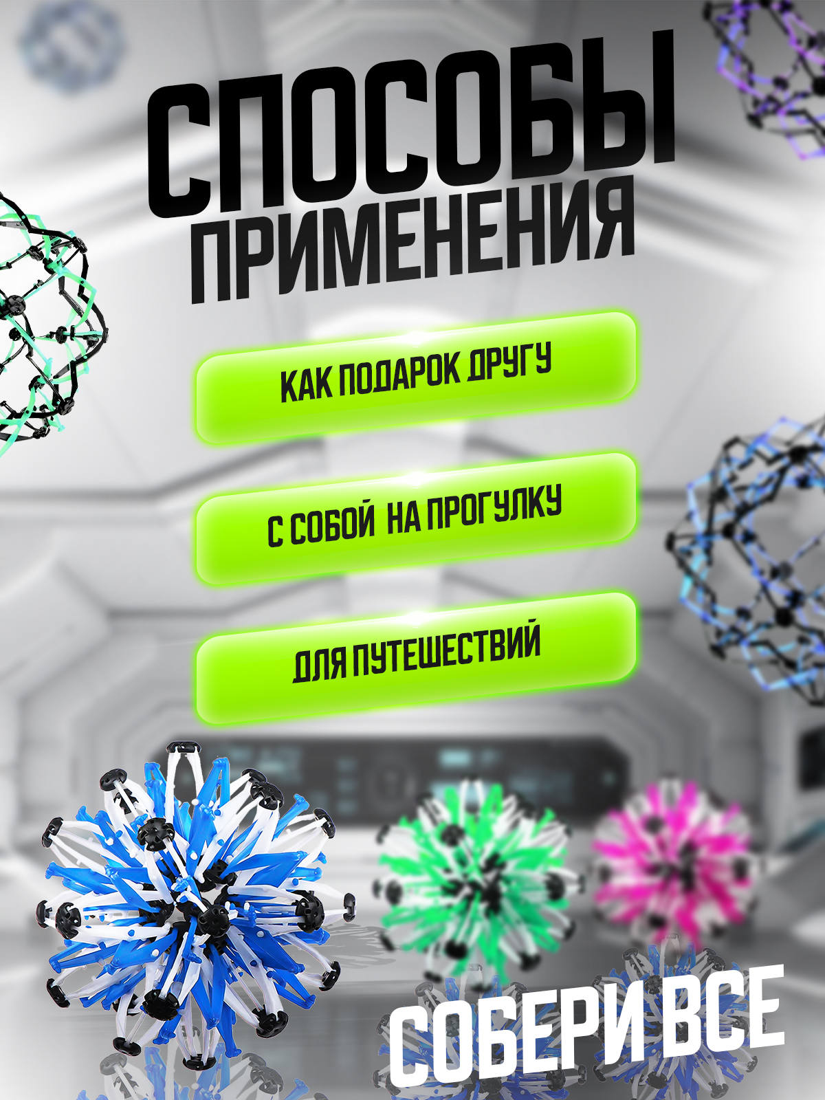 Игрушка-антистресс Ball Masquerade - фото 3