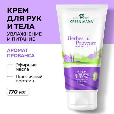 Крем Green Mama 170 мл