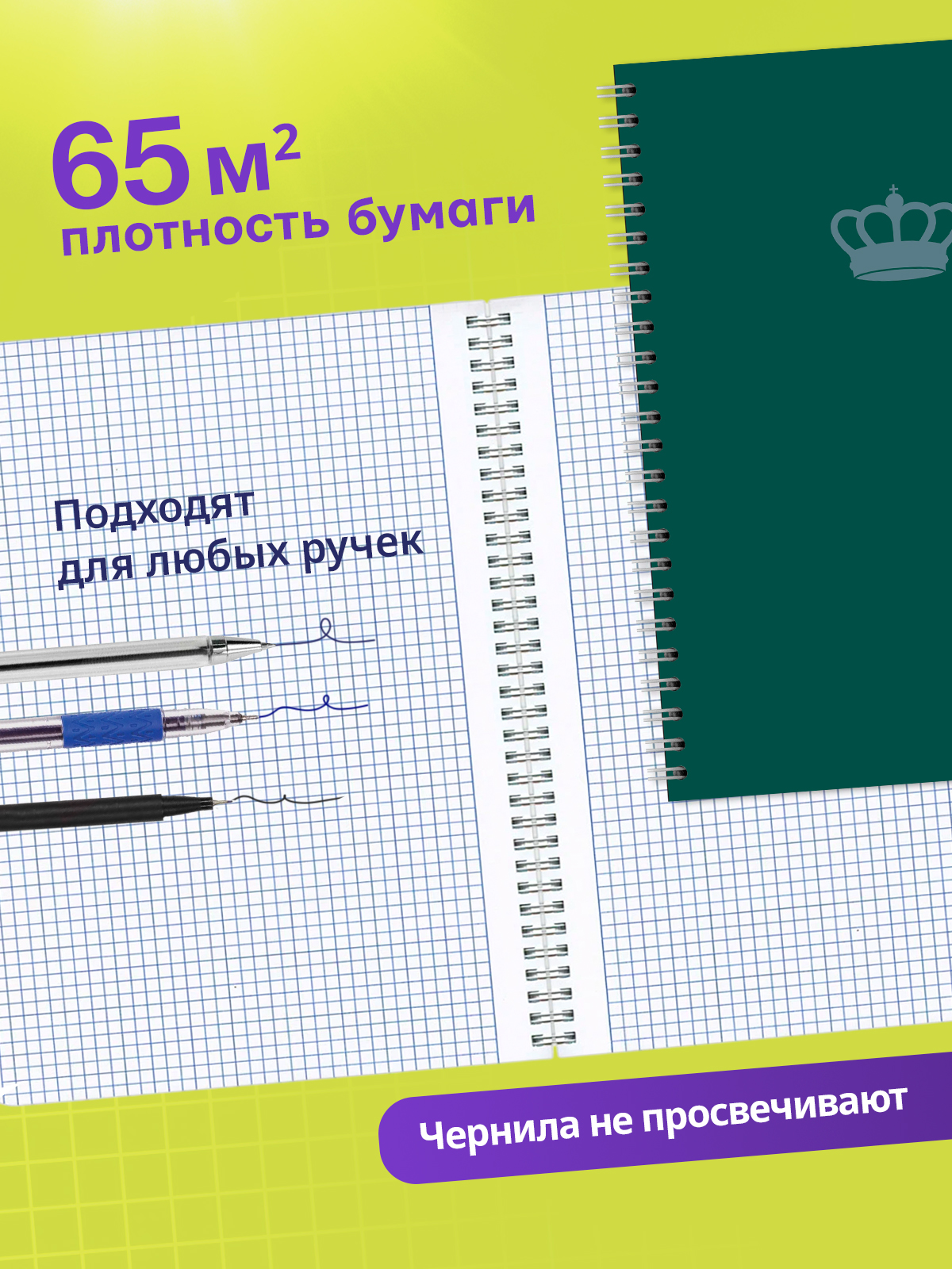 Тетрадь AXLER клетка 96 лист. 2 шт. - фото 4