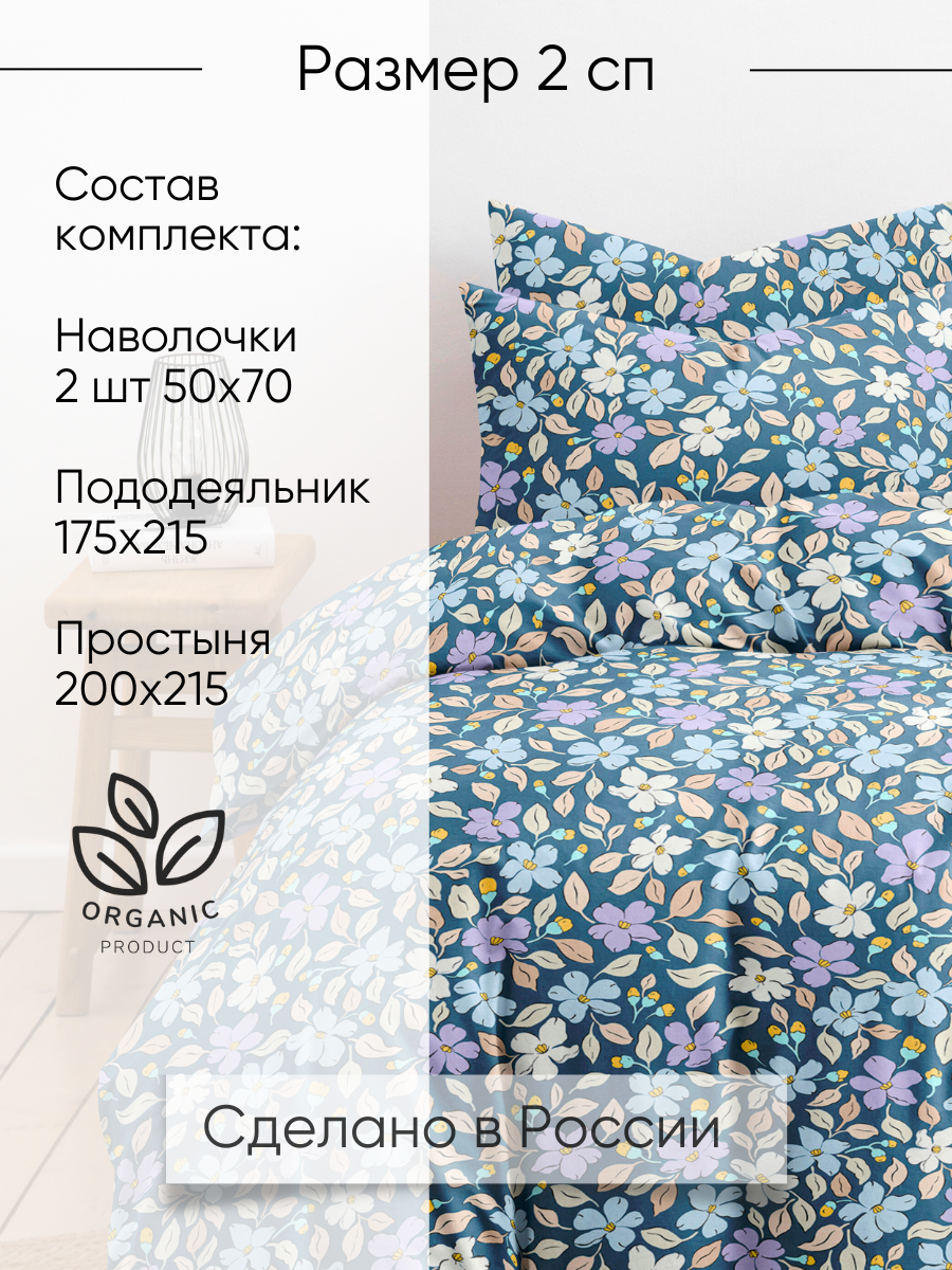 Комплект постельного белья Ночь Нежна Флер двуспальный 4 предм. - фото 2