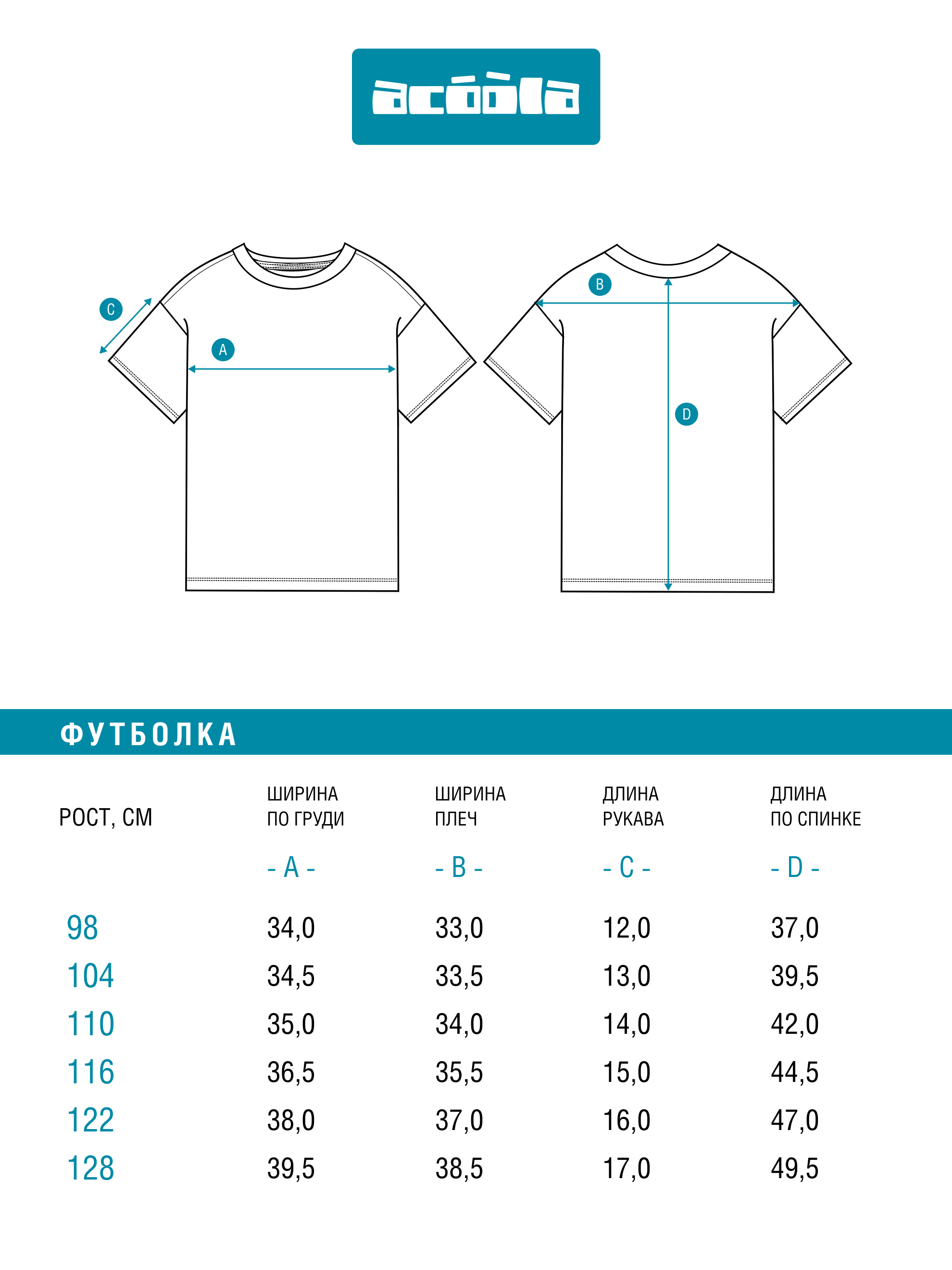 Футболка Acoola 20120510287_0094477 - фото 8