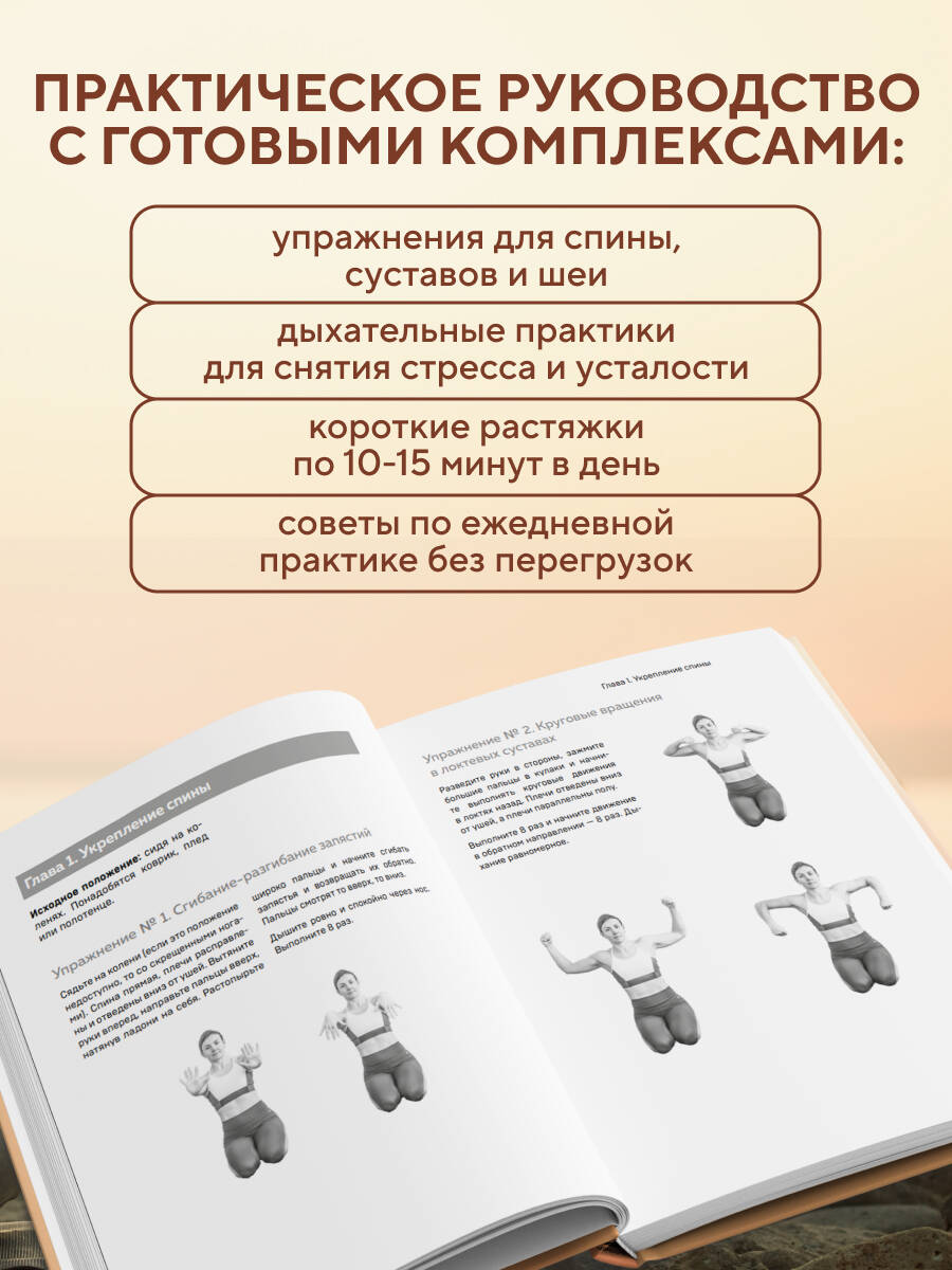 Книга БОМБОРА Йога на все случаи жизни - фото 3