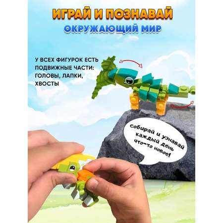 Конструктор LampStory Classic Динозавры 300 дет.