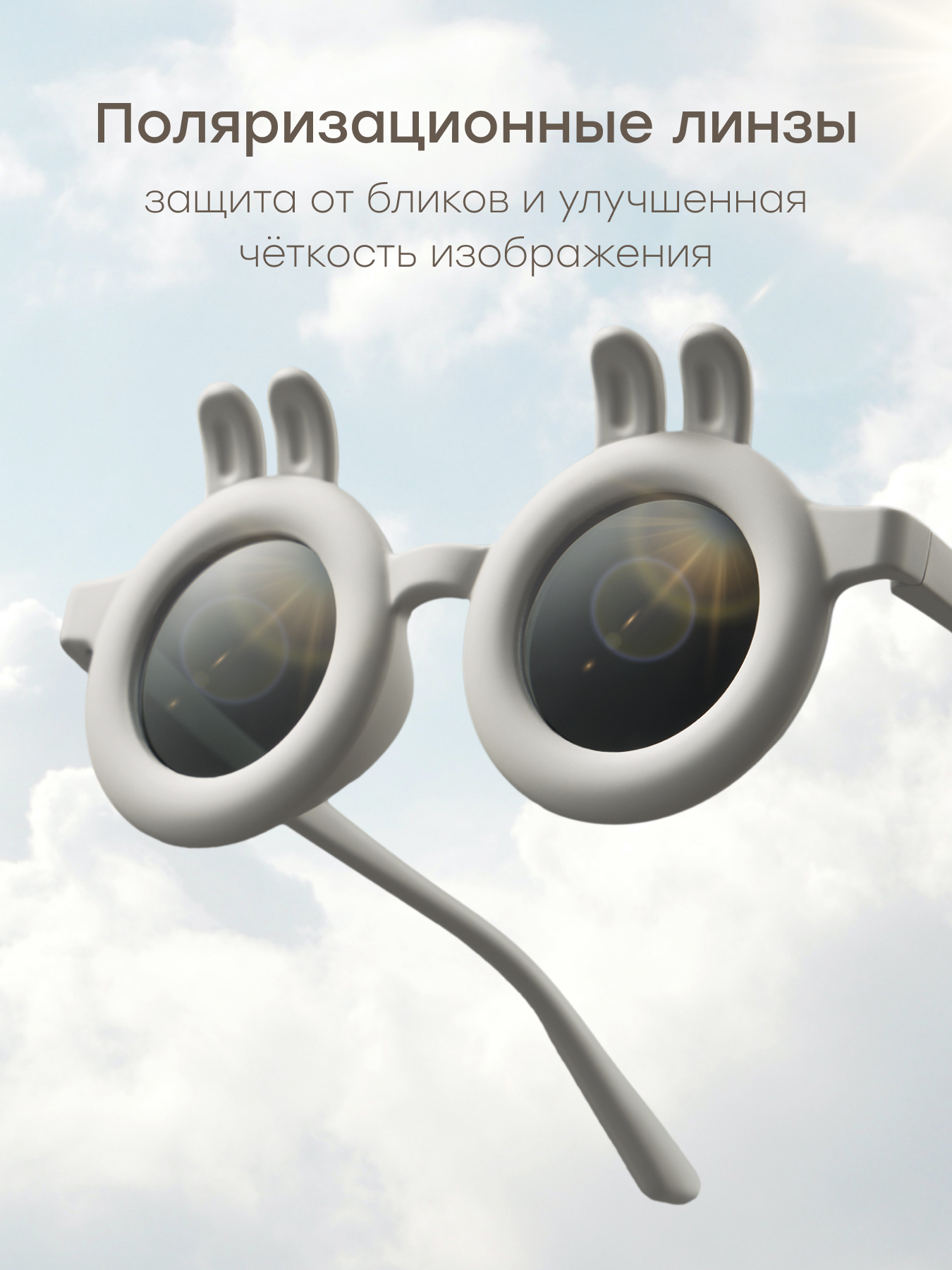 Очки солнцезащитные Happy Baby 50684_light-grey - фото 2