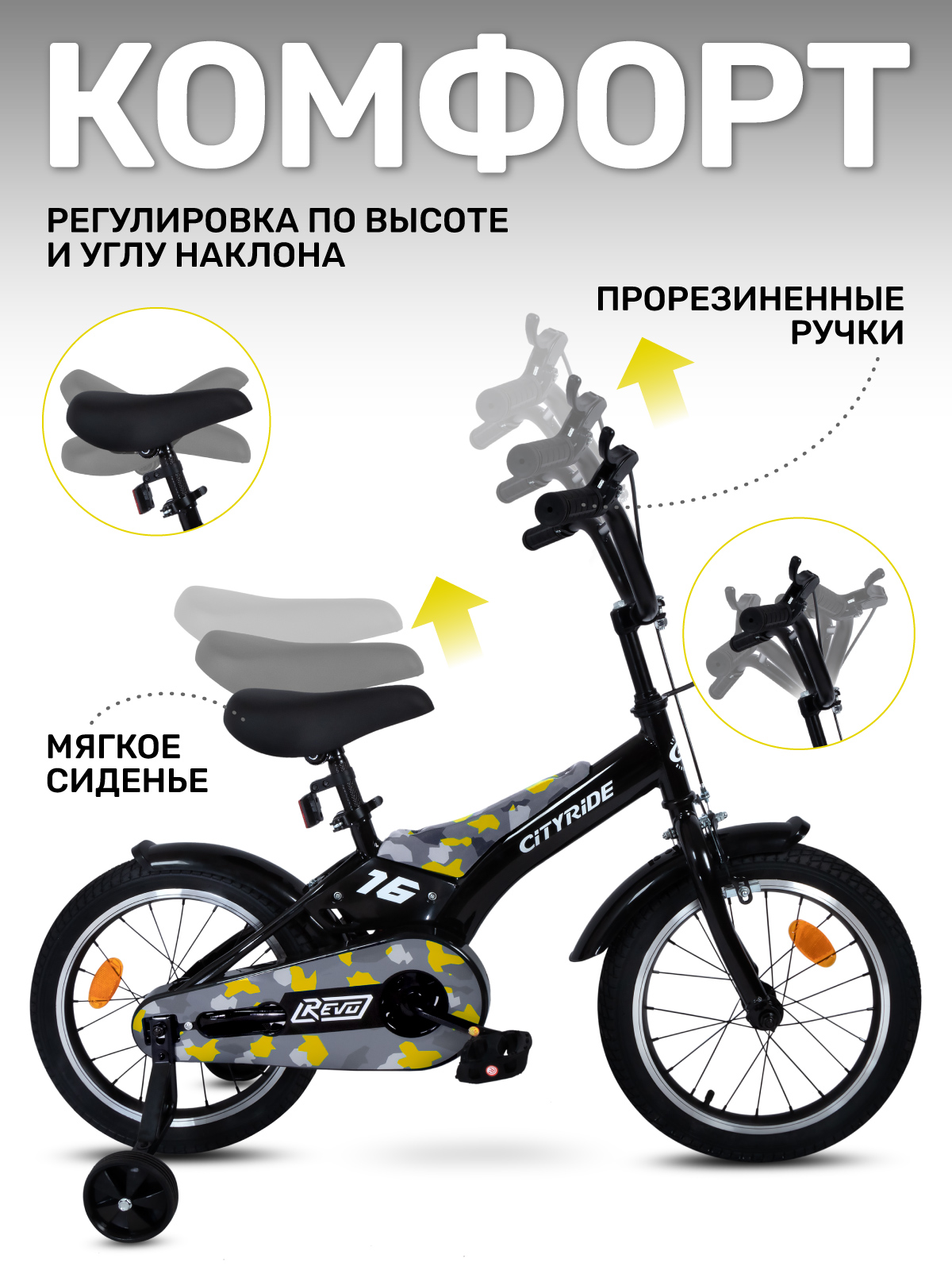 Двухколесный велосипед CITYRIDE 16 дюймов - фото 2