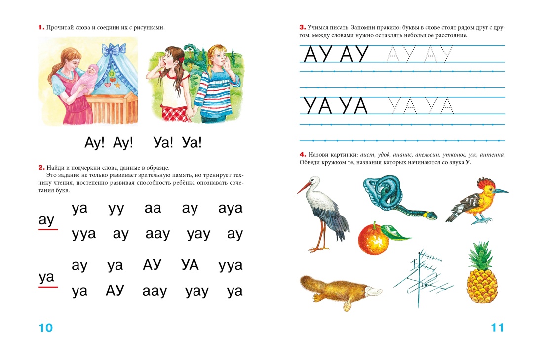 Книга Махаон Косинова Е. М. Учимся с логопедом. Комплект из 3-х книг - фото 9