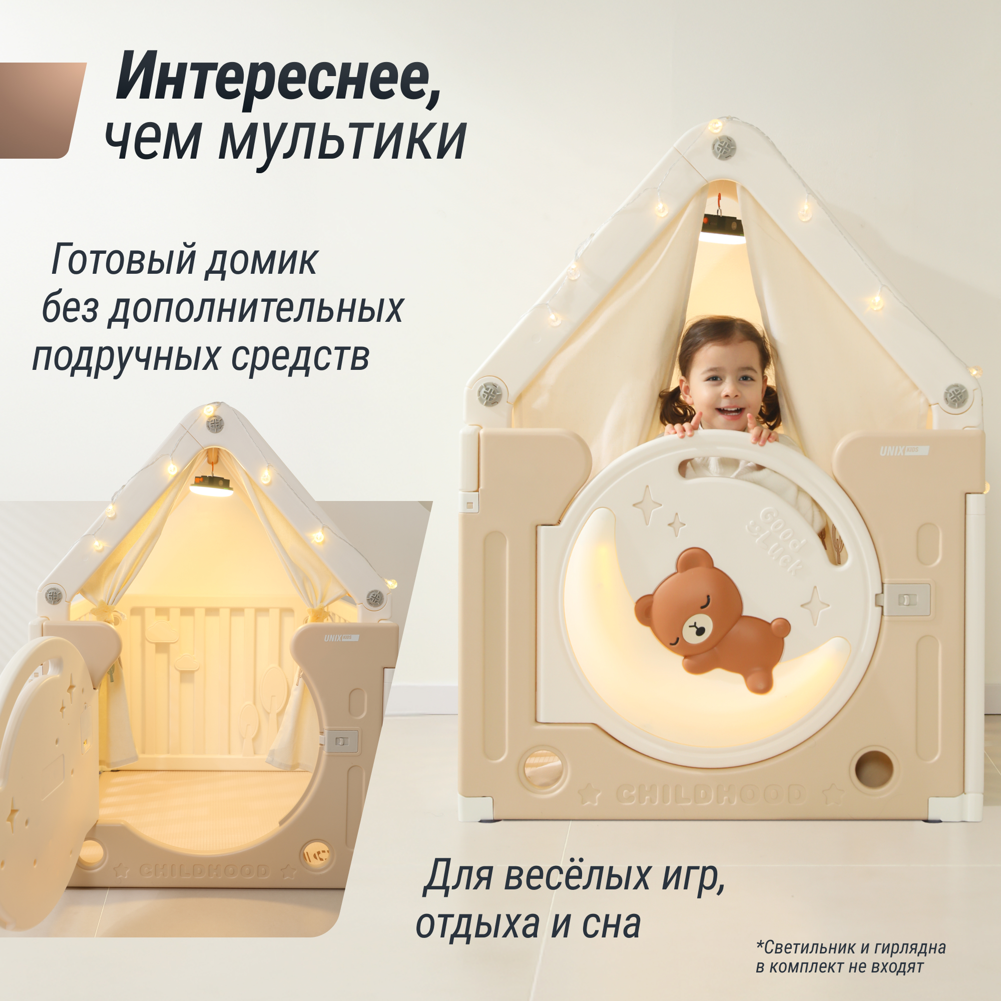 Домик UNIX Kids Bear on the moon - фото 8