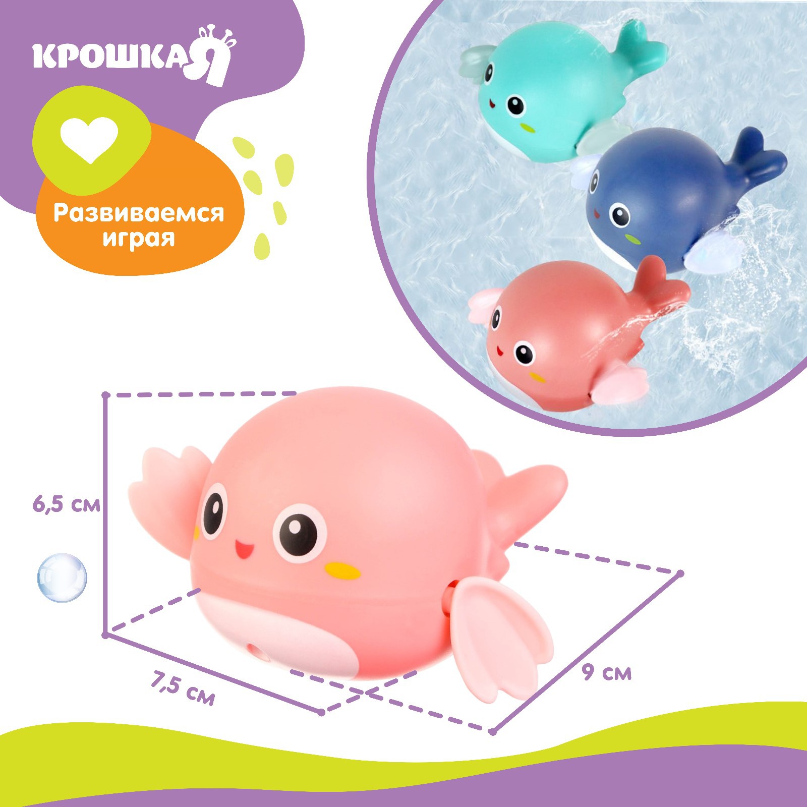 Игрушка Крошка Я - фото 3