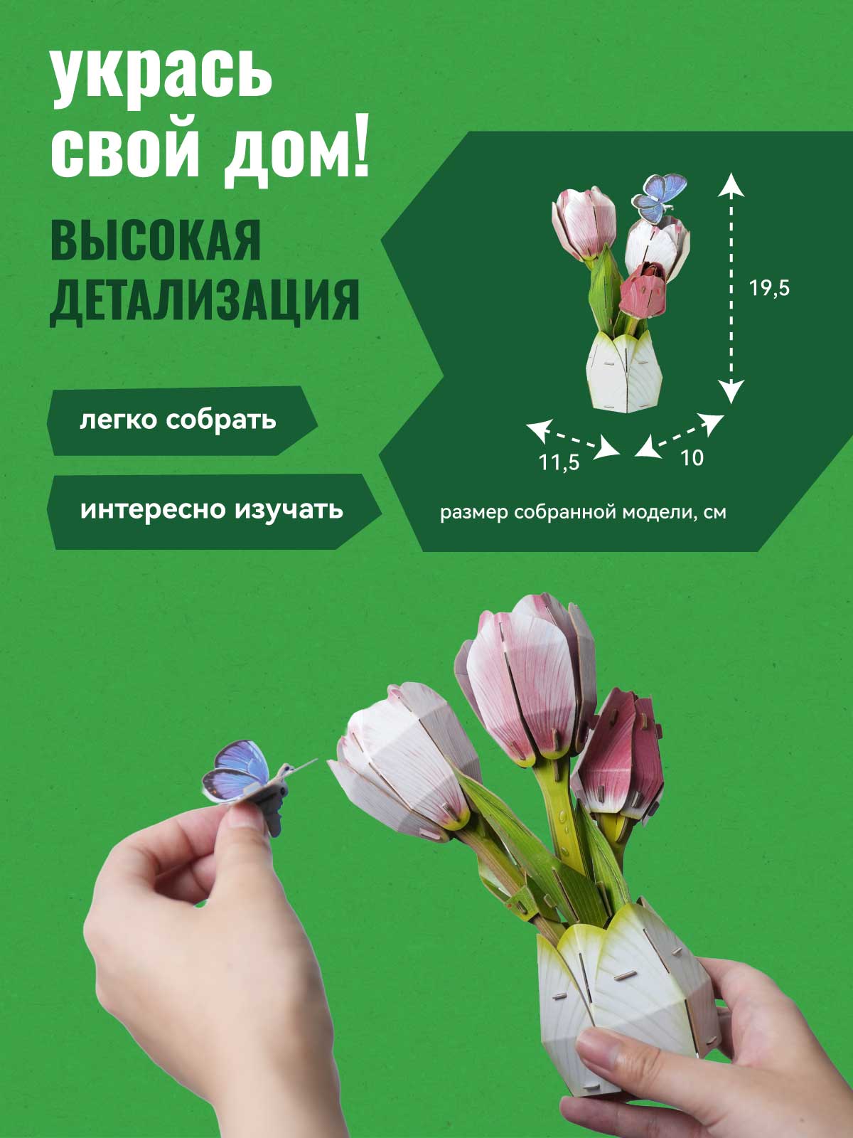 Пазл 3D Makebug Тюльпаны - фото 3