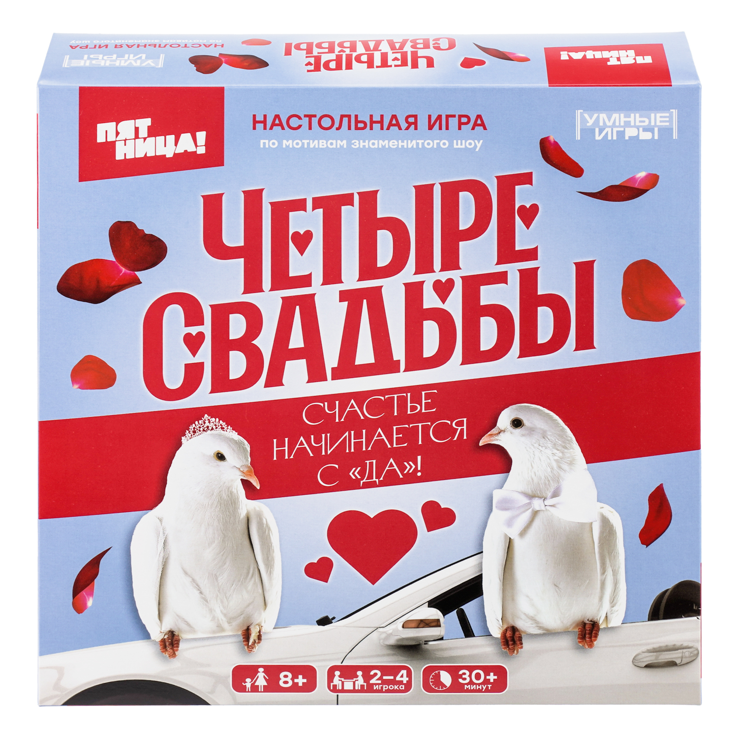 Изображение товара Настольная игра Умные игры Четыре свадьбы