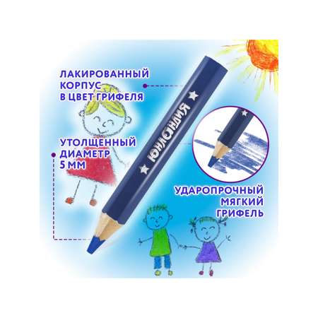 Карандаши цветные Юнландия 12 шт.