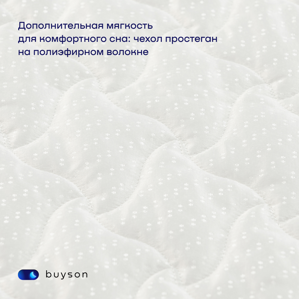 Матрас buyson BuyWave 200х80 - фото 10