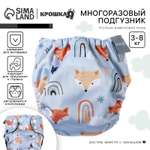 Многоразовые подгузники Крошка Я Onesize