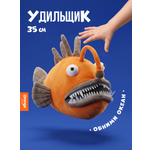 Мягкая игрушка Orange Toys Удильщик