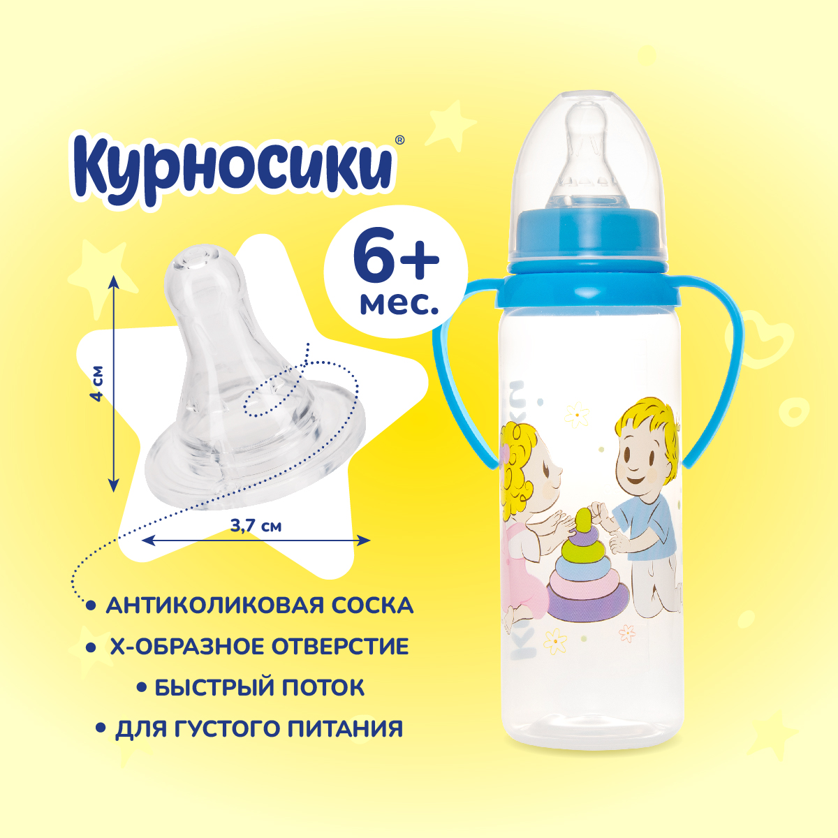 Набор для кормления Курносики - фото 3