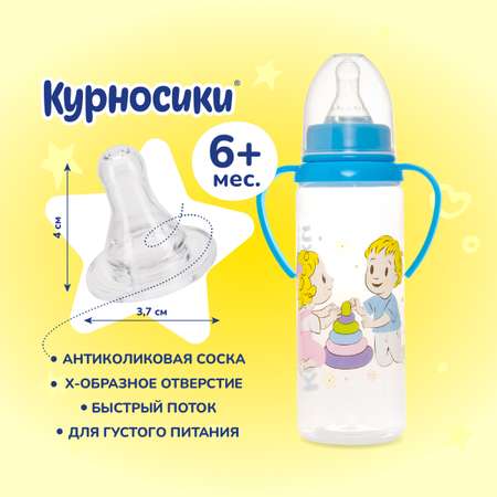 Набор для кормления Курносики