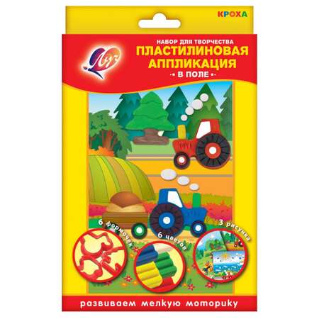 Пластилин Луч