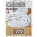 Одеяло COROCOCO Полянка 110 x 140 см