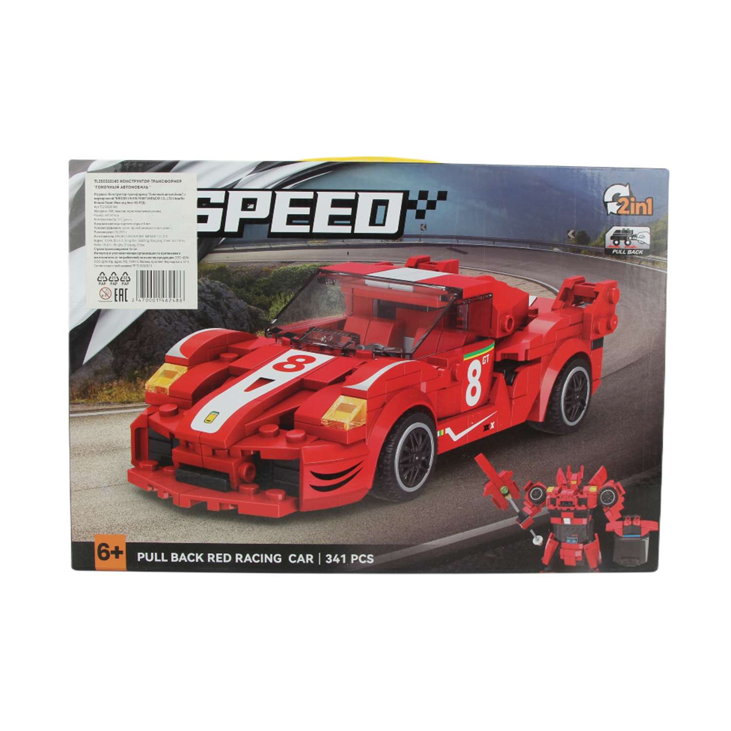 Конструктор . гоночный автомобиль - фото 1