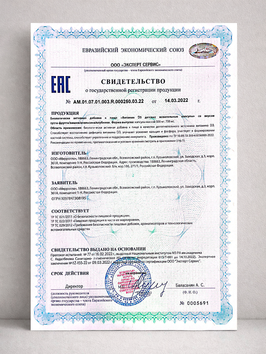 Детский витамин Д3 600 МЕ Доктор Море жевательные капсулы со вкусом вишни 60 капсул - фото 6