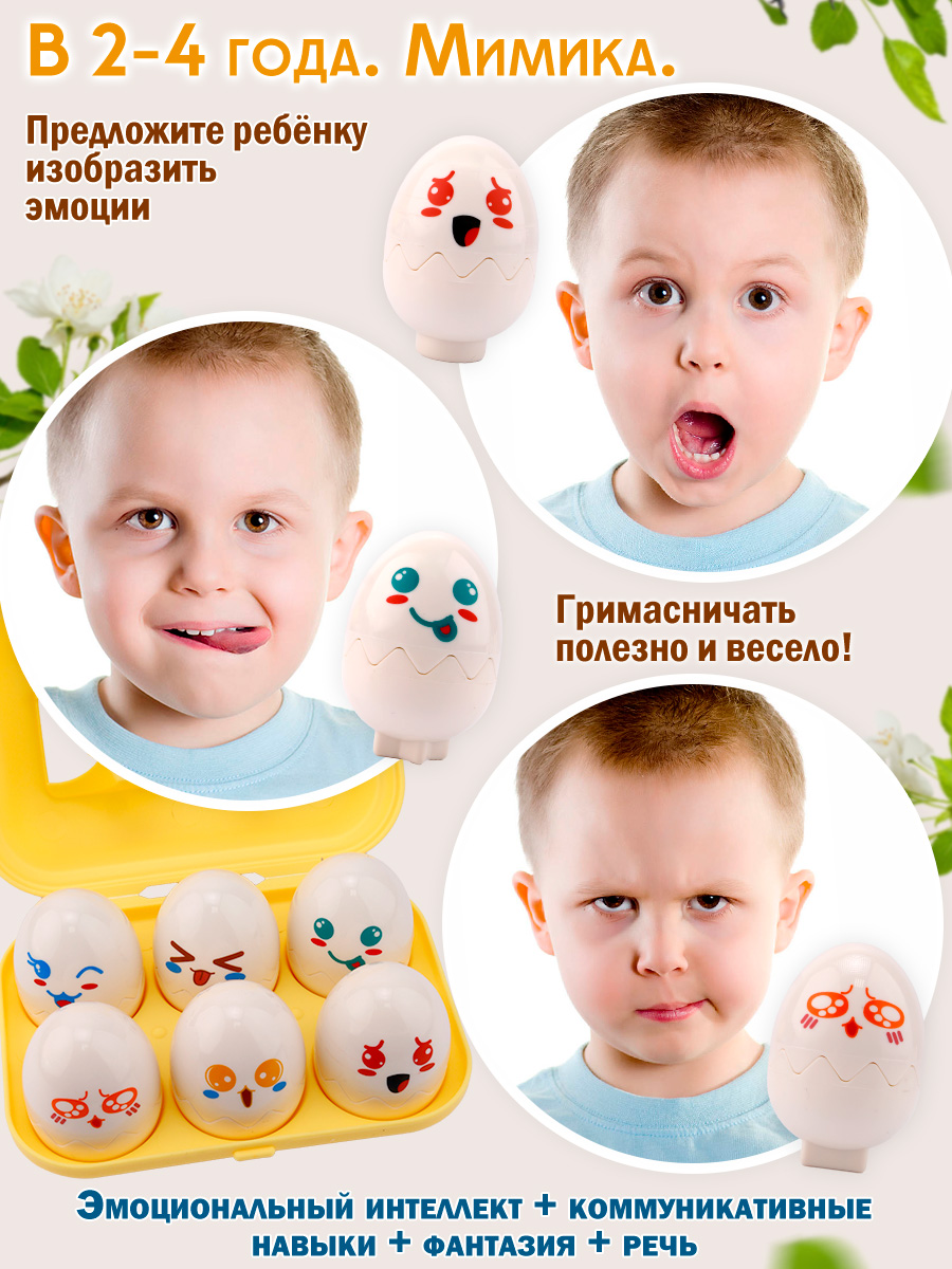 Игрушка TIPTOPOLIS сортер яйца эмоции Зверята - фото 5