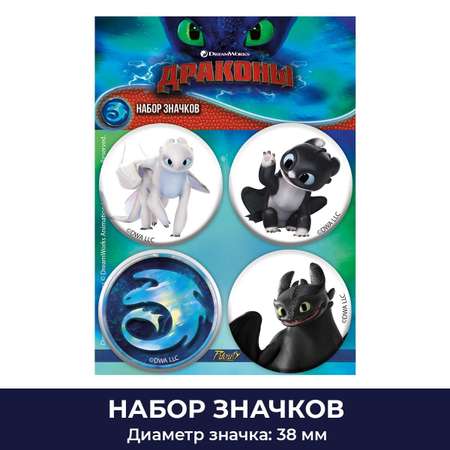Значок PRIORITY Как приручить дракона 4 шт.