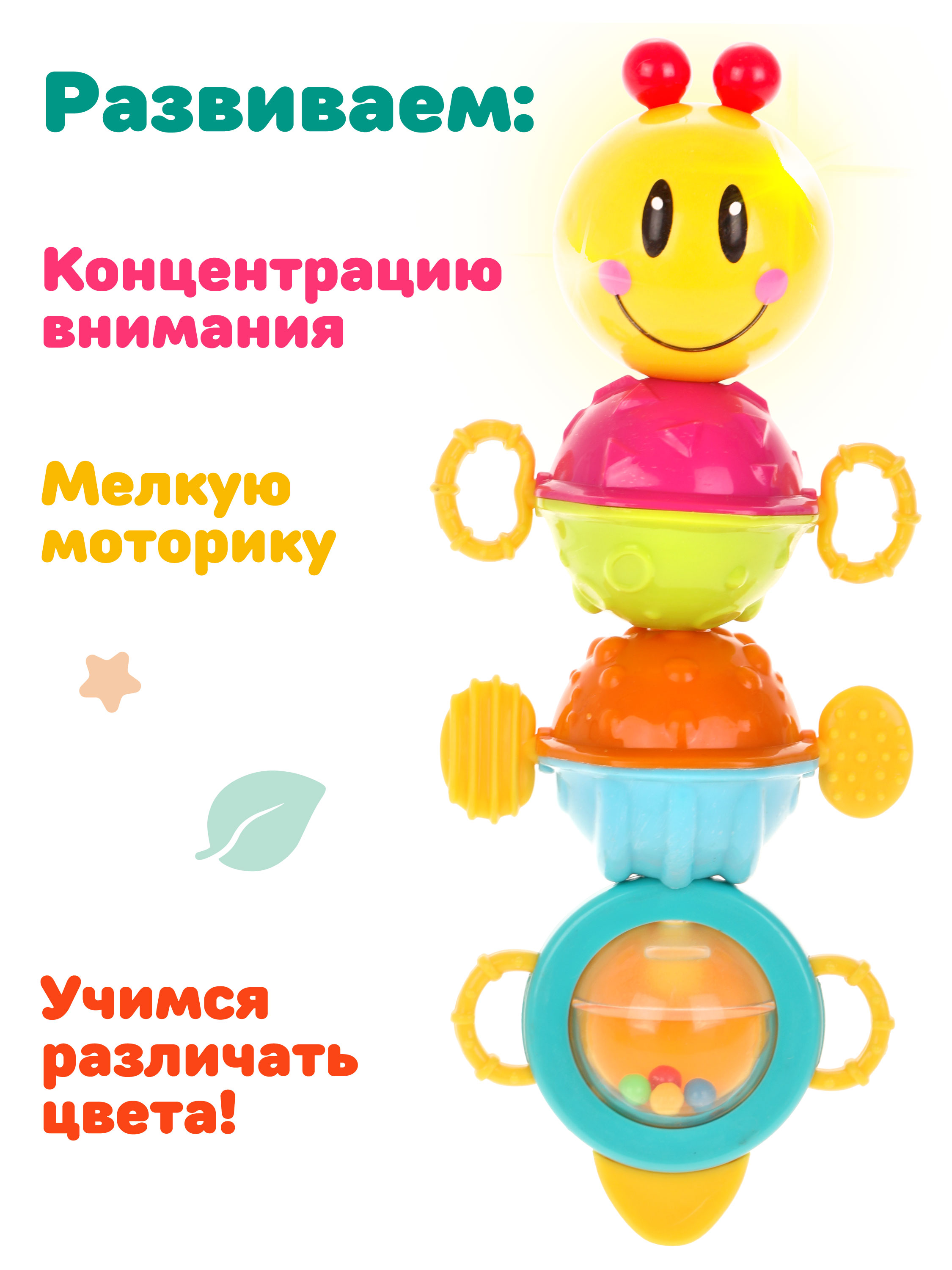 Игрушка Жирафики погремушка Гусеница - фото 4