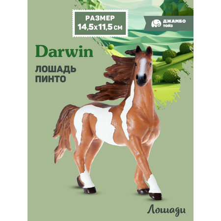 Фигурка DARWIN Животные Лошадь