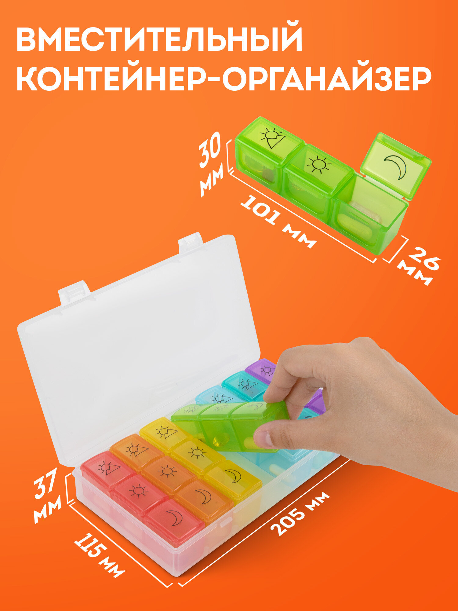 Таблетница DASWERK на неделю 3 приема - фото 2