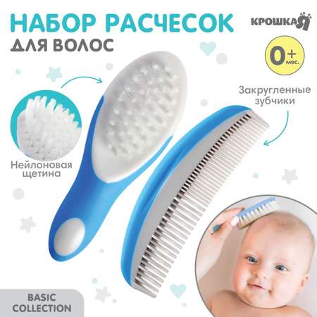 Щетка, гребень Крошка Я