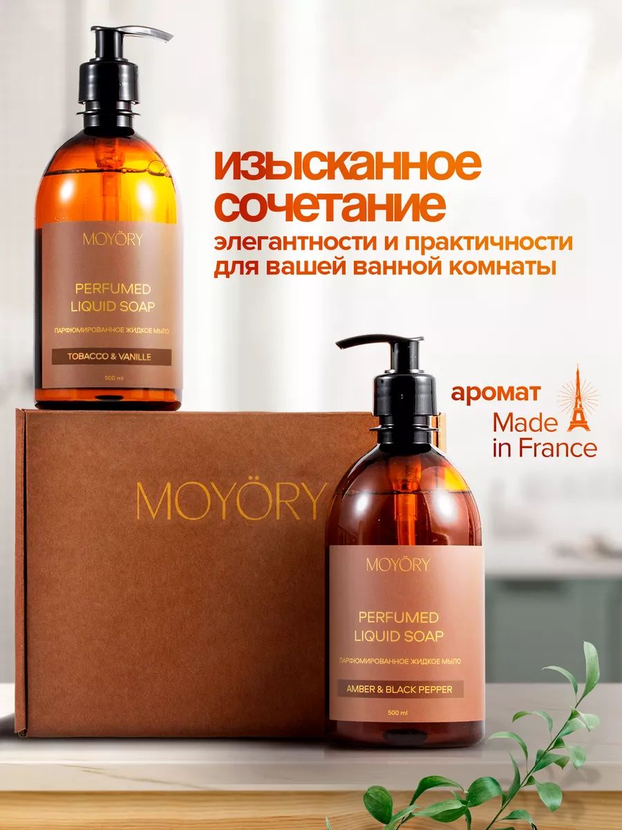Мыло жидкое MOYORY 1000 мл - фото 2
