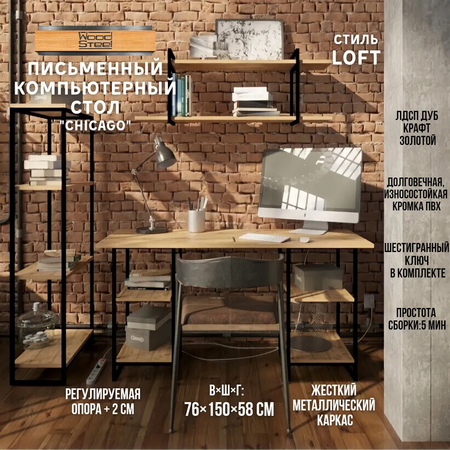 Компьютерный стол WoodSteel